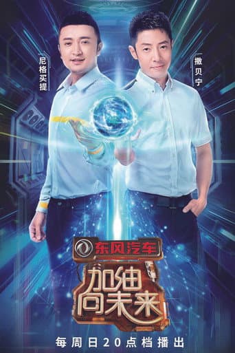 Poster for Season 3