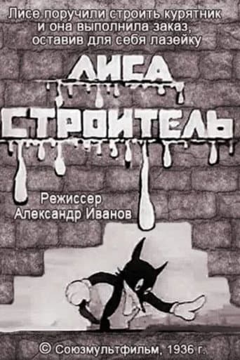Poster for Fox the Builder