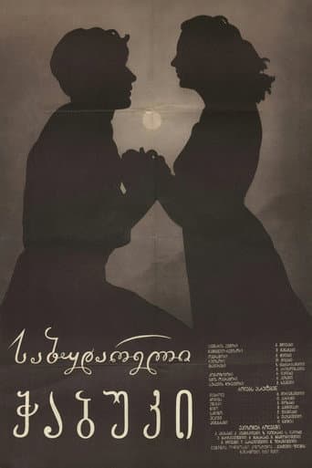 Poster for Young One From Sabudara
