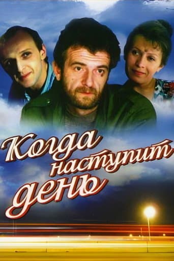 Poster for When the Day Comes