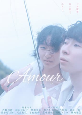 Poster for Amour