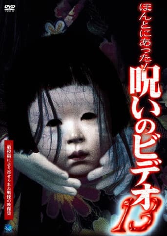 Poster for Honto Ni Atta! Noroi No Video 13