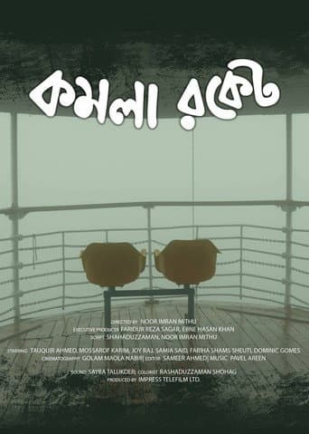 Poster for Komola Rocket