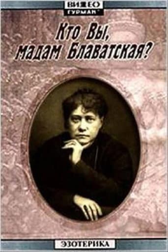 Poster for Who Are You, Madame Blavatsky?