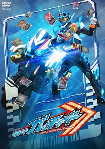 Poster for Kamen Rider Gotchard Final Episode: You and Me, We've Got CHEMY×STORY - Director's Cut Version