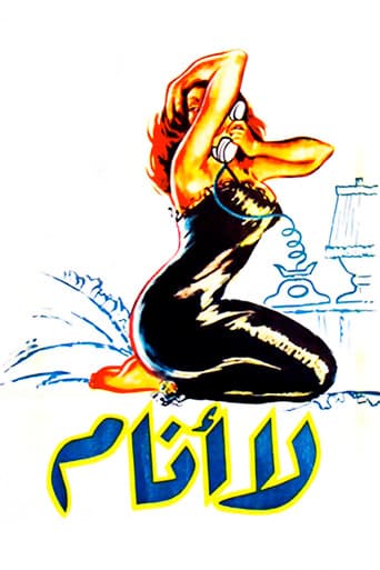 Poster for Sleepless