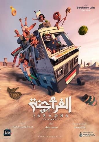 Poster for الفراجنة كامل