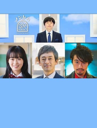 Poster for The Window of non-REM Winter 2023