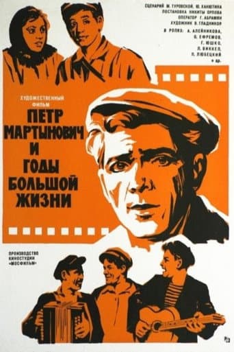 Poster for Pyotr Martynovich And The Years Of Great Life