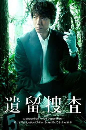 Poster for Season 1