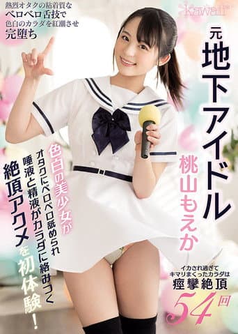 Poster for This Beautiful Girl With Light Skin Is An Underground Idol Who Is Getting Licked By Slobbering Otakus And Drenched In Drool And Semen As She Gets Her First Experiences In Orgasmic Ecstasy!