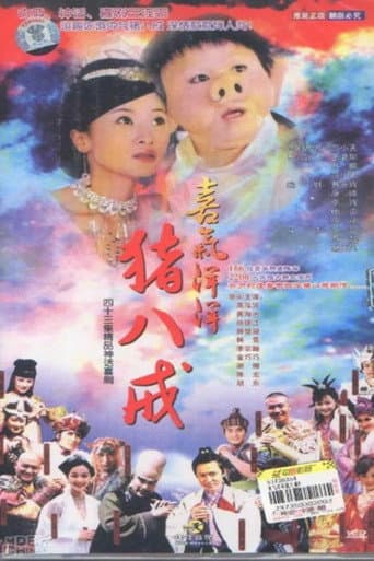 Poster for Jubilant Piggy