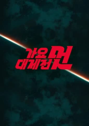 Poster for Season 21