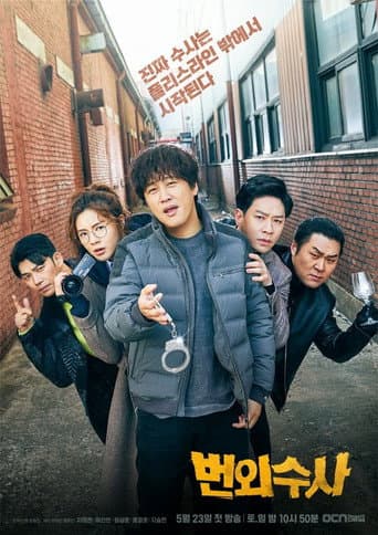 Poster for Season 1