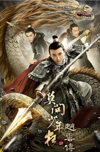 Poster for The Legend of Zhao Yun