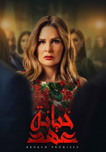 Poster for Broken Promises