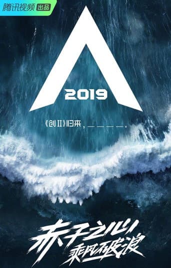Poster for CHUANG 2019