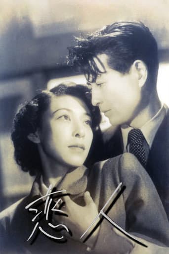 Poster for Koibito