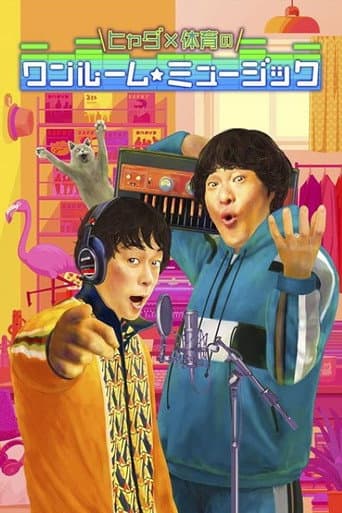 Poster for Hyada x Taiku no One Room ☆ Music