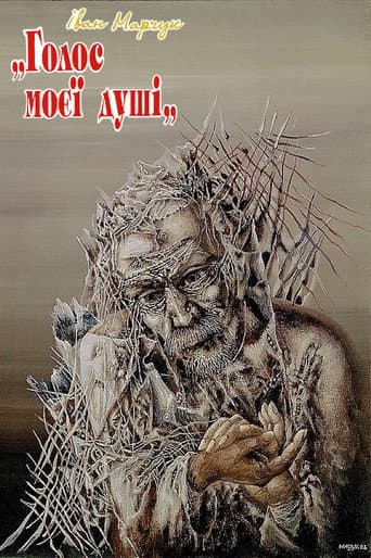Poster for Ivan Marchuk: "The voice of my soul"
