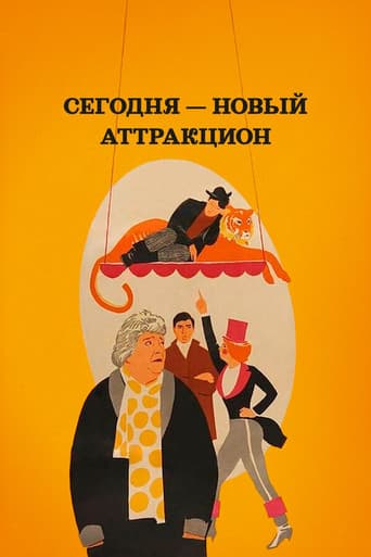 Poster for New Attraction Today