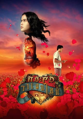 Poster for Ghost of Valentine