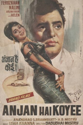 Poster for Anjan Hai Koyee