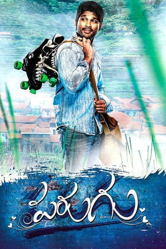 Poster for Parugu