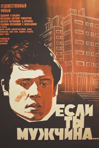 Poster for If You Are a Man