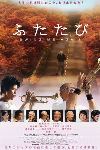 Poster for Swing me Again