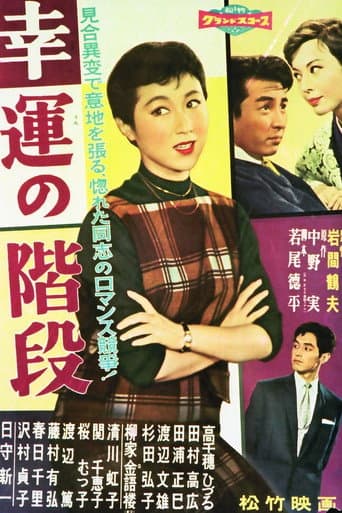 Poster for One Step to Happiness