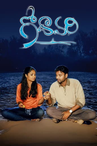 Poster for Godavari