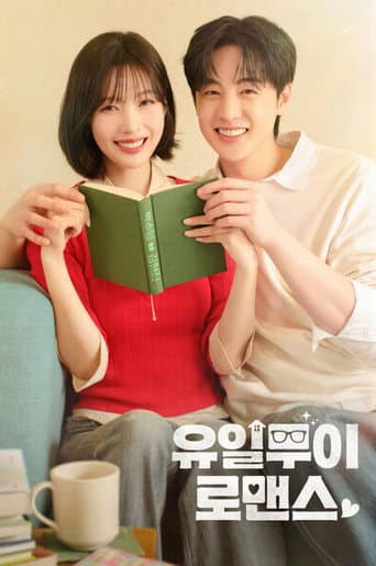 Poster for One of a Kind Romance