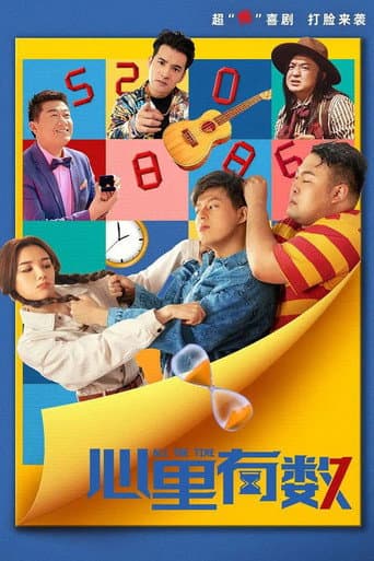 Poster for The Heart Has A Number