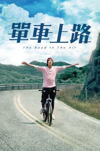 Poster for The Road in the Air