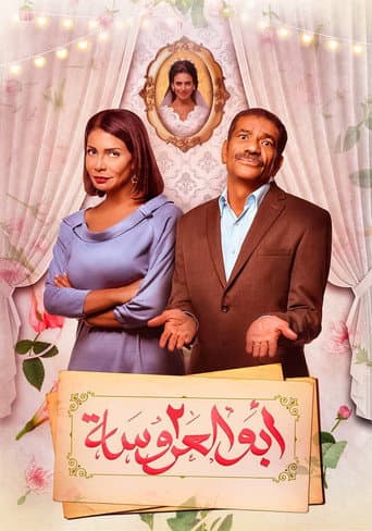 Poster for Season 2