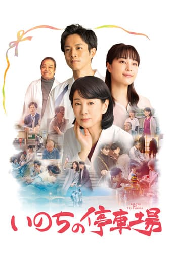 Poster for A Morning of Farewell
