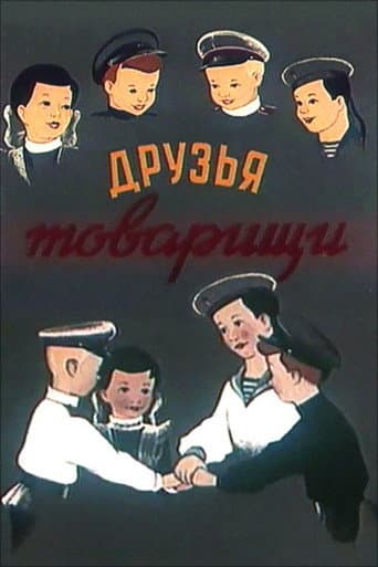 Poster for Friends-Comrades