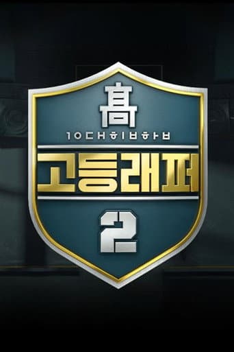 Poster for Season 2