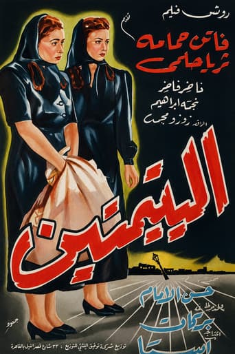 Poster for The Two Orphans