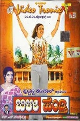 Poster for Bili Hendthi