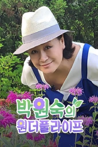 Poster for 박원숙 원더풀라이프
