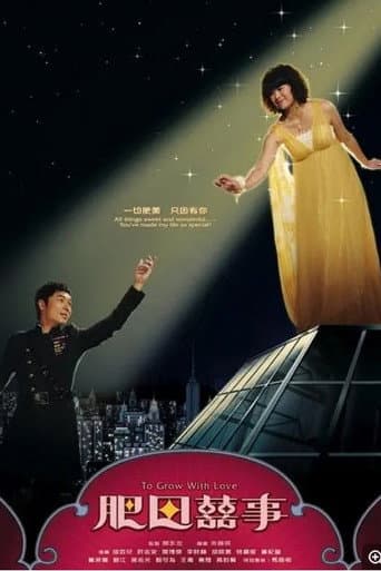 Poster for To Grow With Love