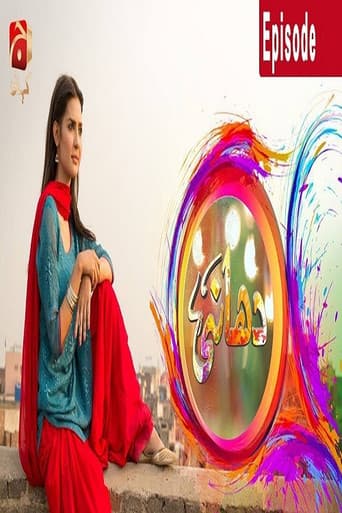 Poster for Dhaani