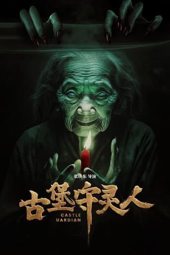 Poster for The Vengeance Story