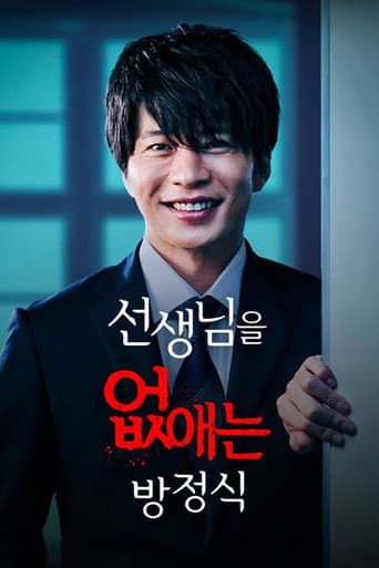 Poster for Season 1