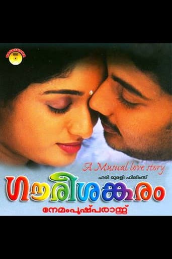 Poster for Gaurisankaram