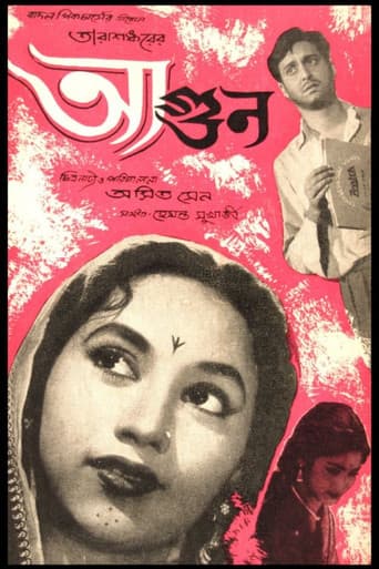 Poster for Agun