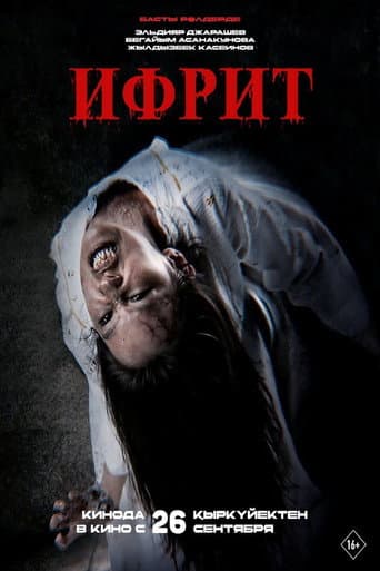 Poster for Ifrit