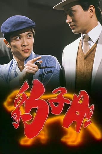Poster for Season 1